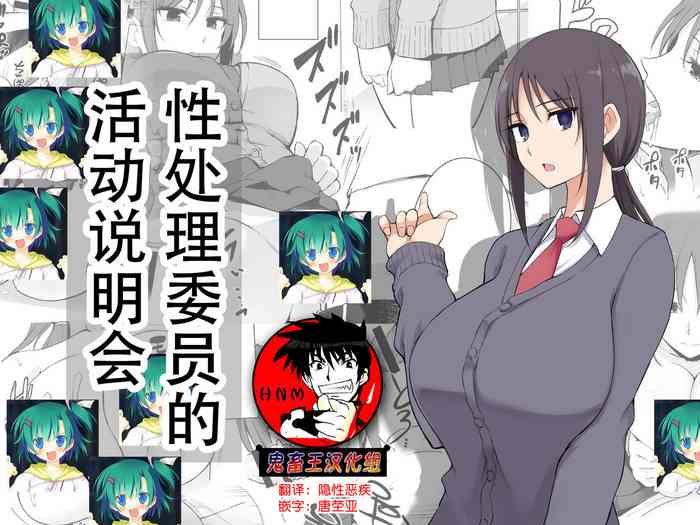[p-kan (p no Ji)] Seishori Iin no Katsudou Setsumeikai [Chinese] [鬼畜王汉化组]