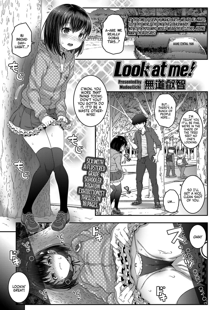 [mdo-h] Look at me! (COMIC LO 2020-11) [English] [Learn JP with H] [Digital]