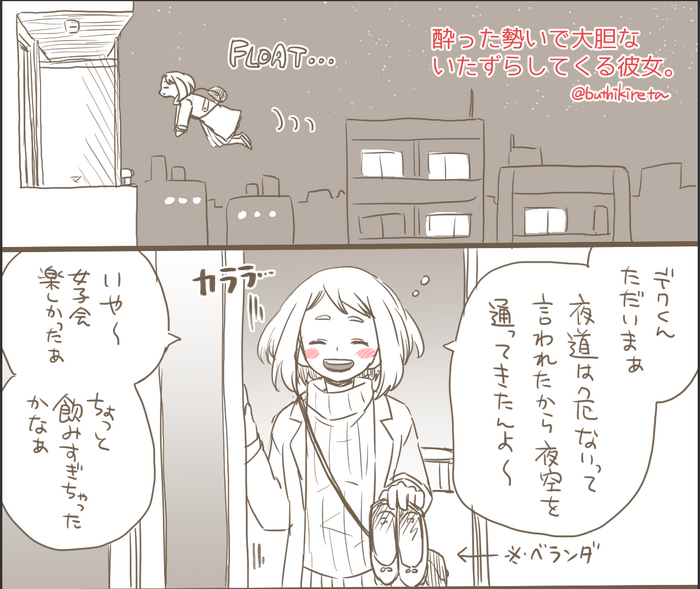 MINI COMIC URARAKA AND DEKU cover