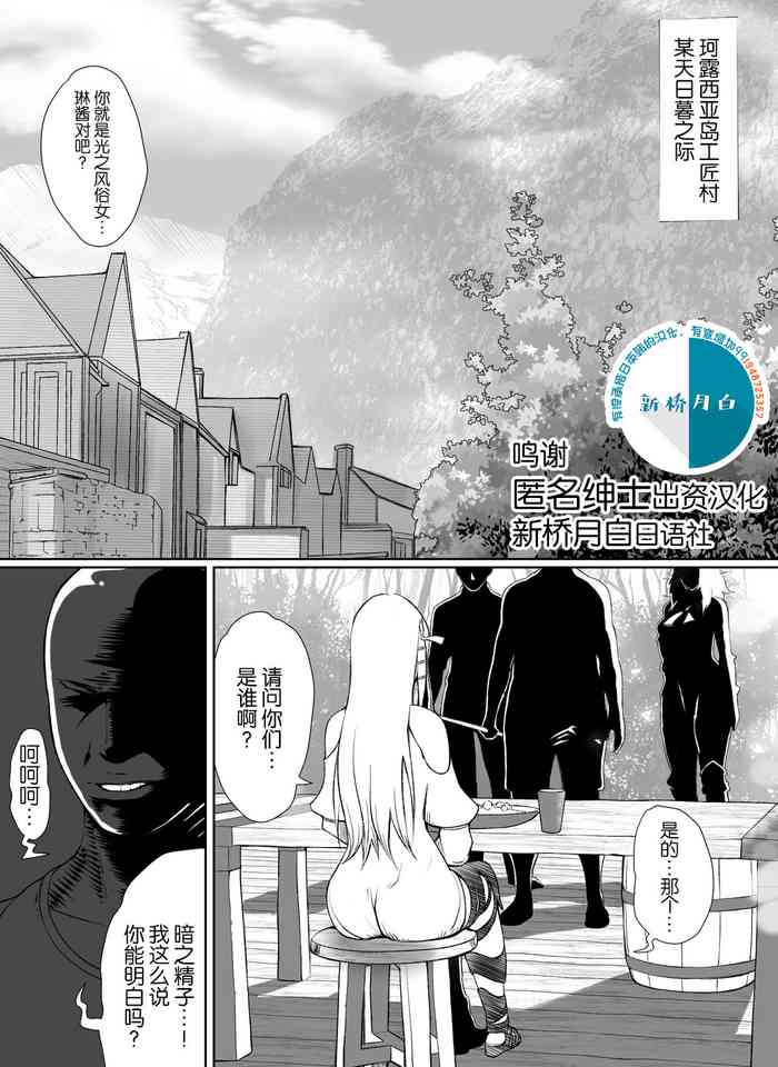 [Nikumansho] Hikari no AV-jou ni Oiuchi Piston de Renzoku Shisshin [Chinese] [新桥月白日语社]