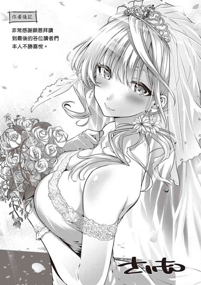 [Simon] Little My Maid -Afer- (Hatsukoi Jikan) [Chinese] [揮淚錦馬超漢化] [Digital]