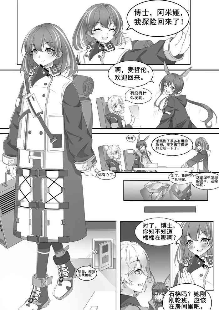 [Katisi] Return of Adventure