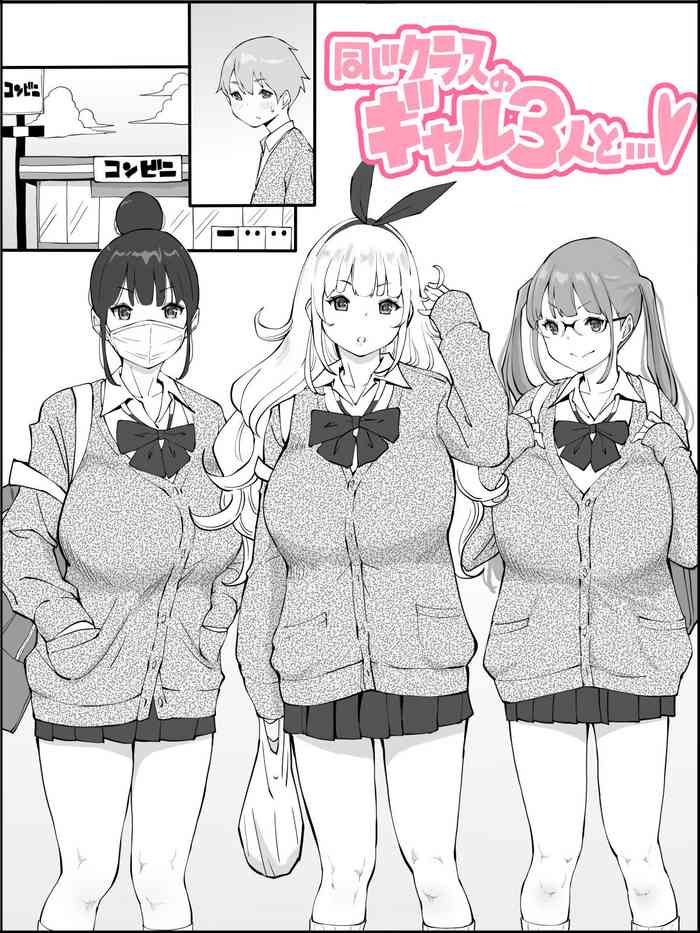 [Ail] Onaji Class no Gal 3-nin to...