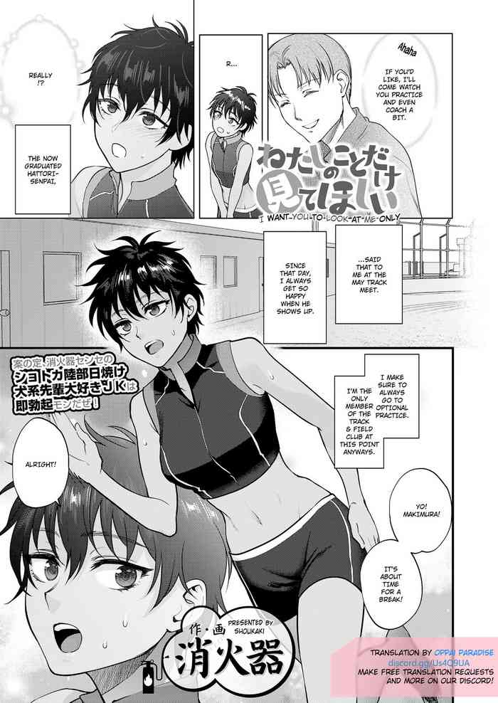[Shoukaki] Watashi no Koto dake Mite Hoshii | I Want You to Look at Me Only (COMIC Koh 2018-08) [English] [Sair] [Digital]