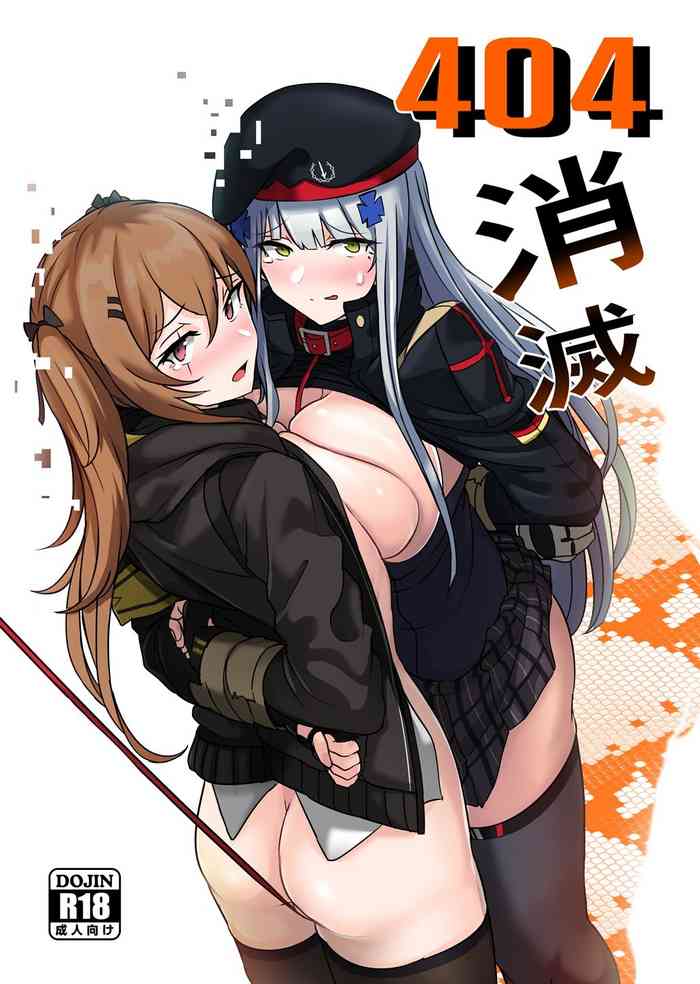 [YellowSeed (YellowSeeds)] 404 Shoumetsu (Girls' Frontline) [Digital]