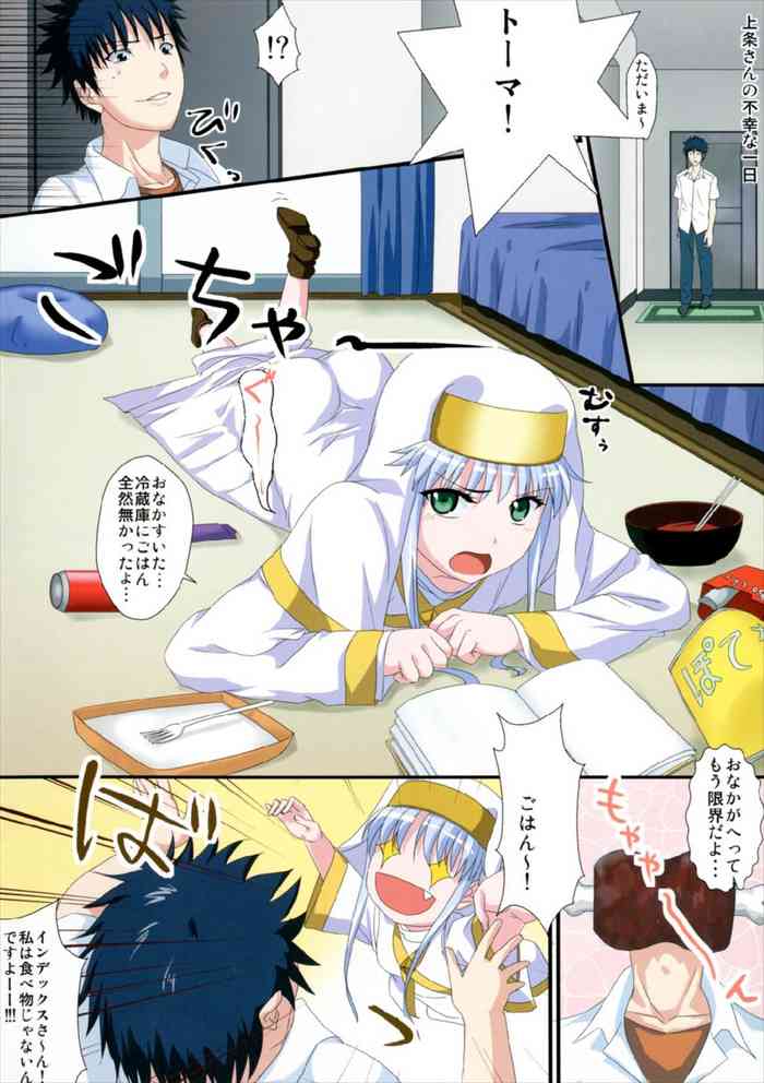 とある魔術の禁書目録 cover