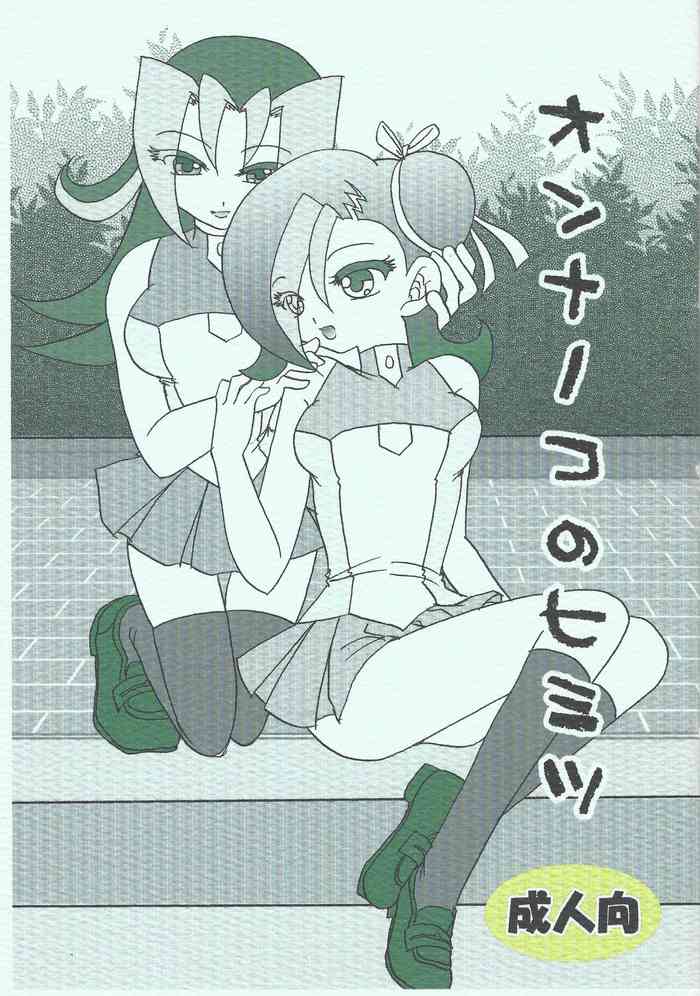 (Sennen Battle Phase 7) [Planetary (Hoshiduki Akira)] Onnanoko no Himitsu (Yu-Gi-Oh! ZEXAL)