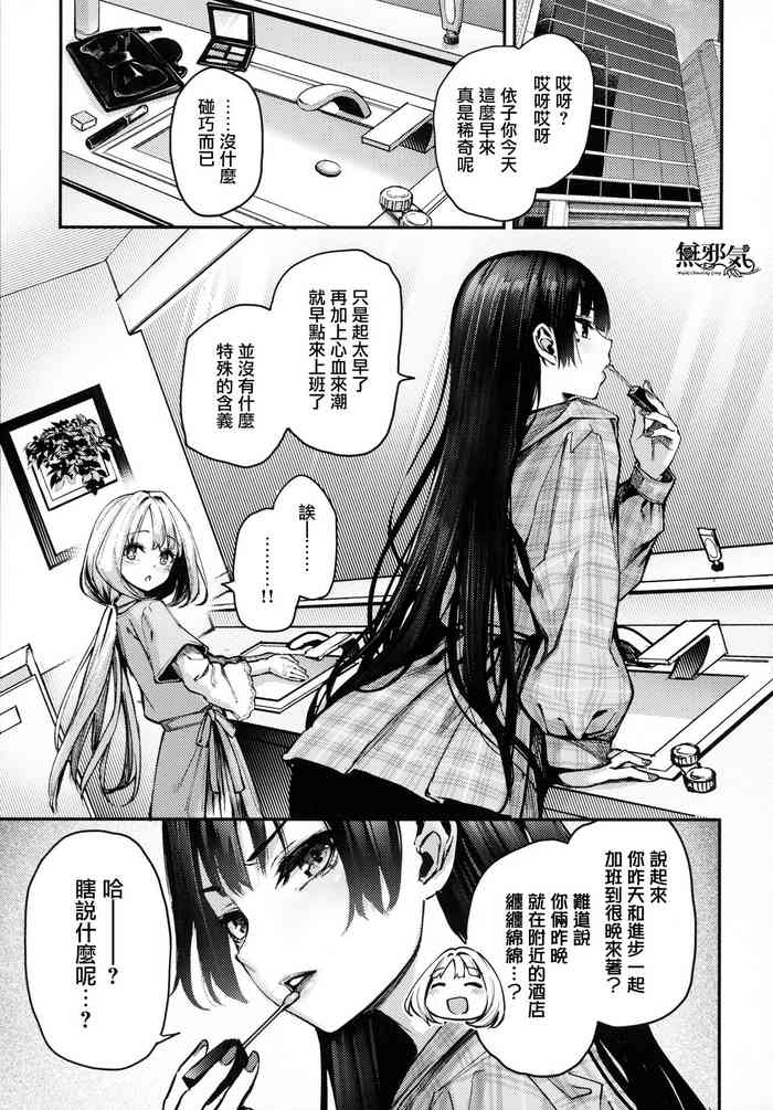 [Michiking] Azato Making (Azato Making Shokai Genteiban) [Chinese] [無邪気漢化組]