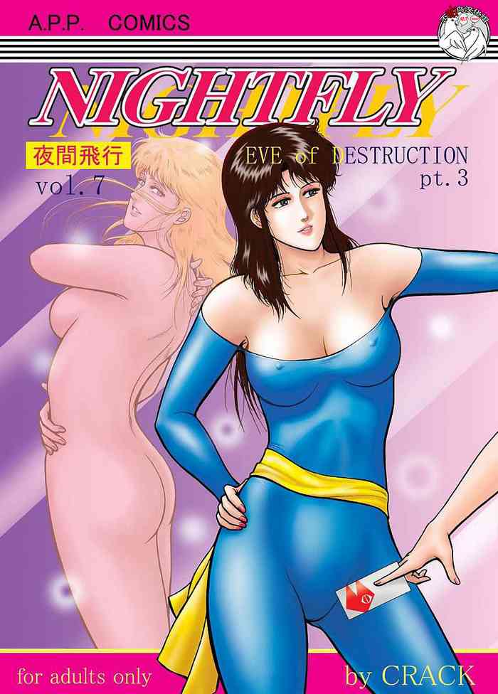 (C72) [Atelier Pinpoint (CRACK)] NIGHTFLY vol.7 EVE of DESTRUCTION pt.3 (Cat's Eye) [Chinese] [不咕鸟汉化组]