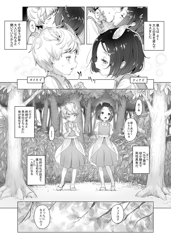 [Danrenji] Rachi Sareta Kodomo to Sono Jikken Kiroku