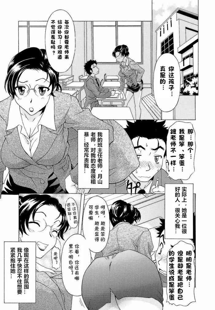[Kaguya Yutakamaru] Gokai Houmon (Namaiki-Zakari) [Chinese] [cqxl自己汉化]