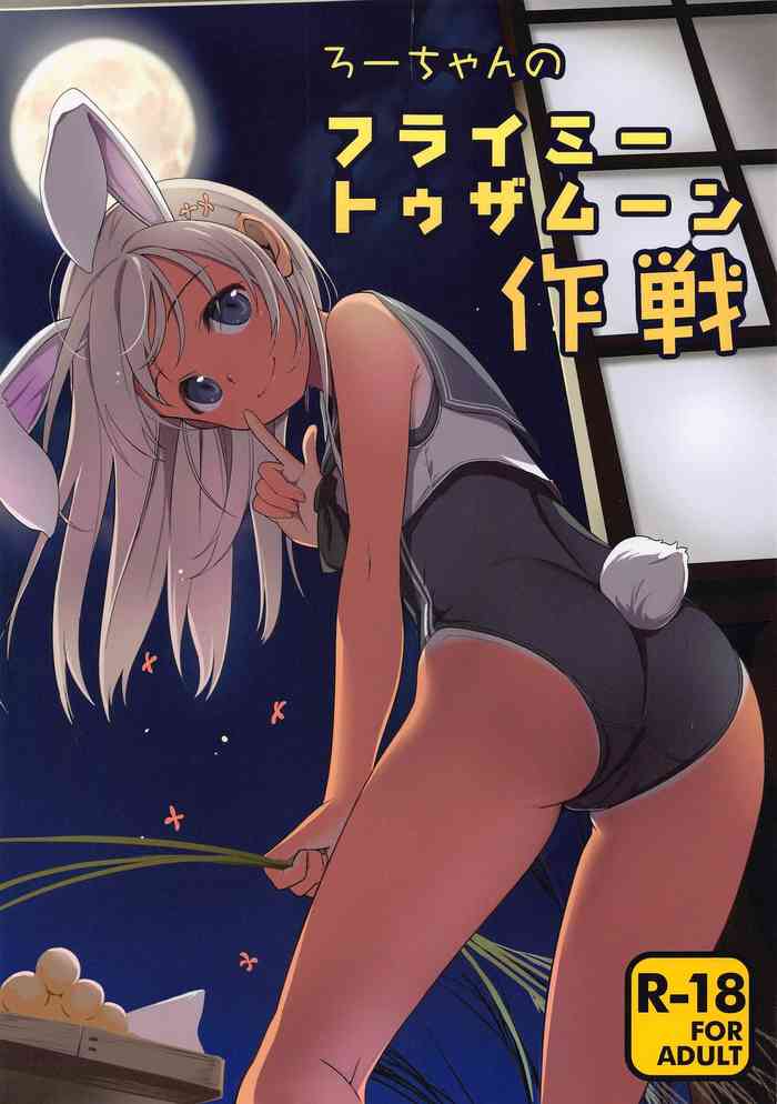 (COMIC1☆17) [Kuronekokan-Monpetit (Yamizawa)] Ro-chan no Fly Me to the Moon Sakusen (Kantai Collection -KanColle-)