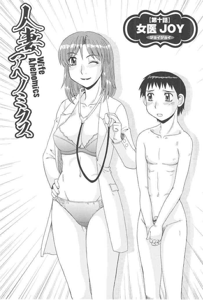 [Morris] Joi Joy (Hitozuma Ahenomics) [Chinese] [cqxl自己汉化]
