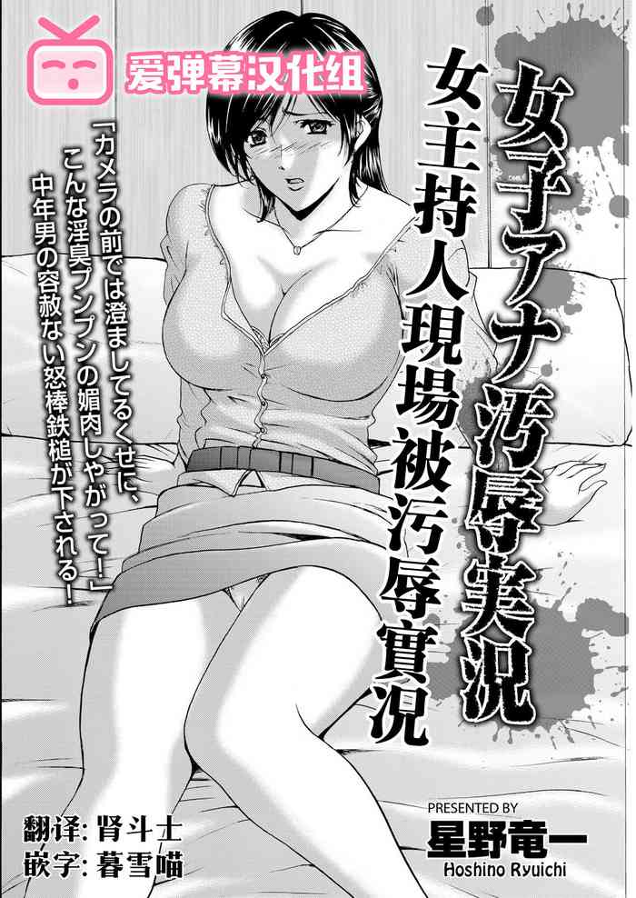 [Hoshino Ryuichi] Joshi-Ana Ojoku Jikkyou (Men's Gold 2018-11) [Chinese] [爱弹幕汉化组] [Digital]