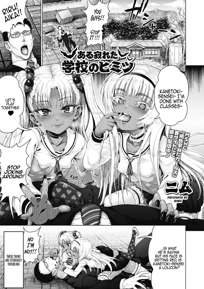 [Nimu] Aru Sabireta Gakkou no Himitsu | The Secret of the Remote School (COMIC Megastore Alpha 2019-09) [English] [SocialWeebs] [Digital]
