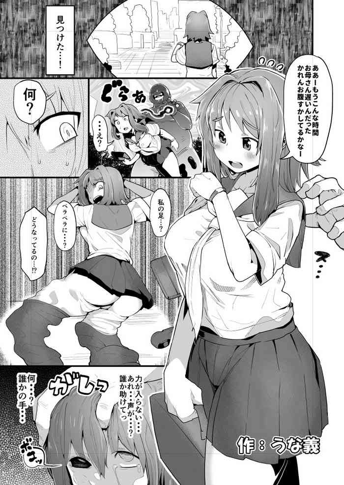 [Ron Unagi] Kawamono no Hi