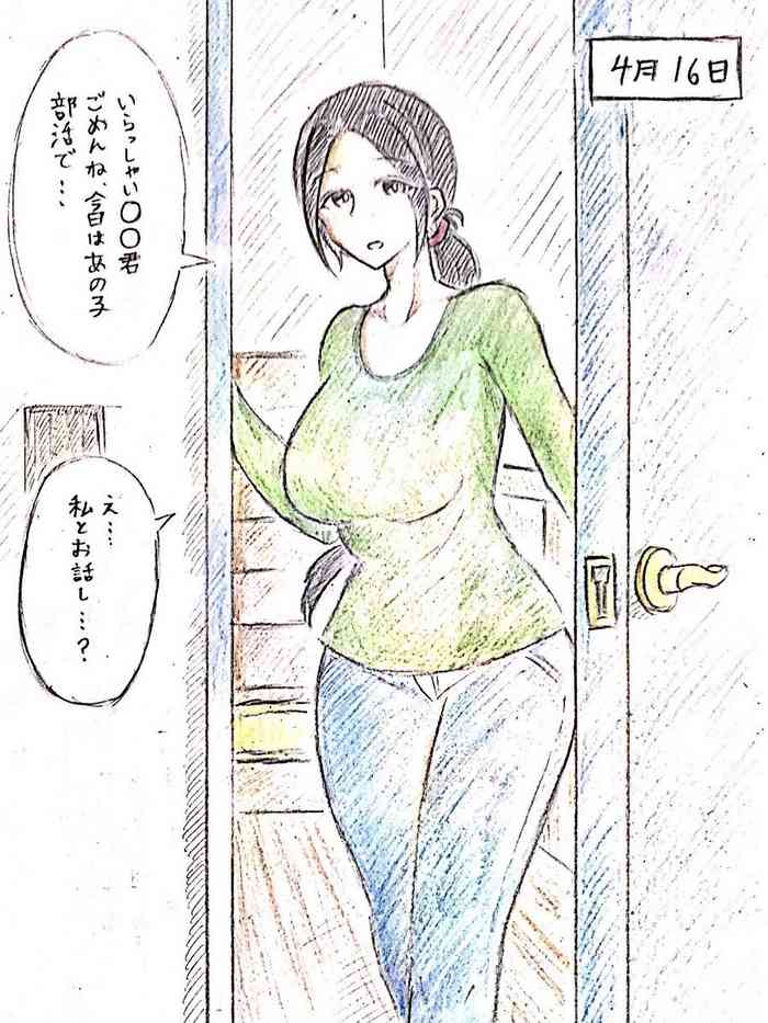 [Pai Genji] Haha no Koibito