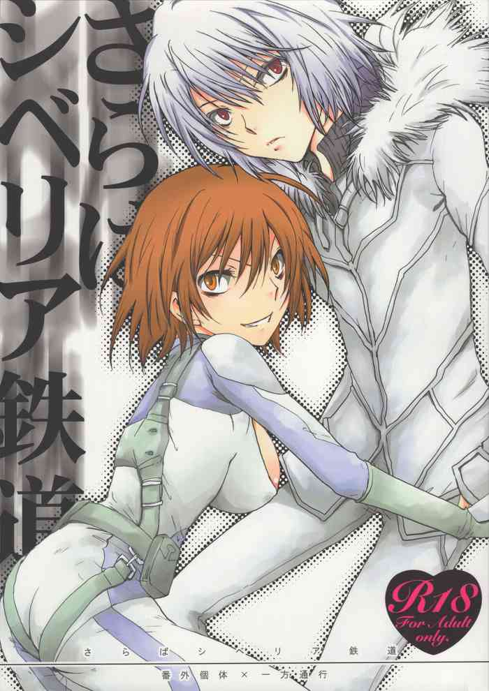 [Chikatetsu Shokudou (Masayoshi Tomoko)] Saraba Siberia Tetsudou (Toaru Majutsu no Index)