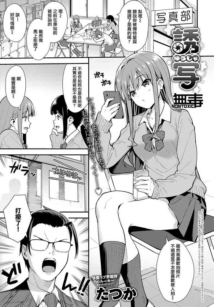 [Tatsuka] Yuuja (COMIC Anthurium 2020-10) [Chinese] [无毒汉化组] [Digital]