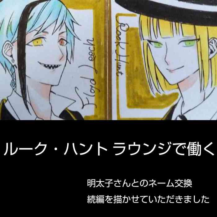 [Shimokai] Ruuku Hantoraunji De Hataraku cover