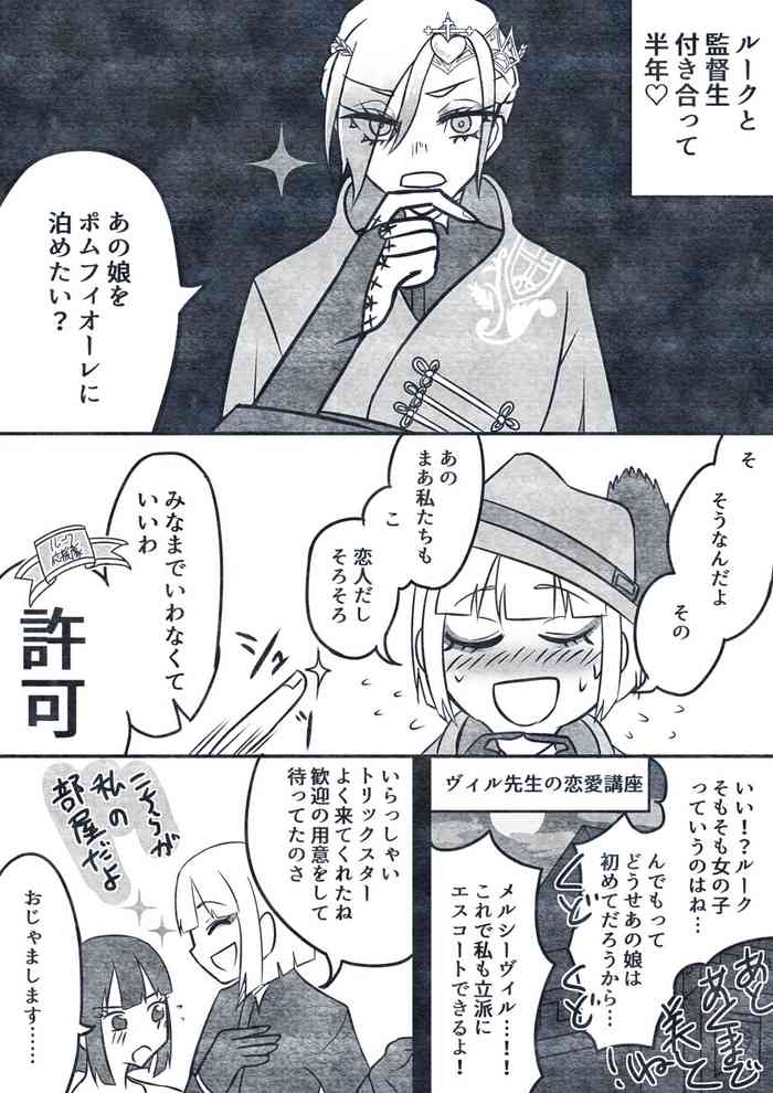 [Yaneura] Ruku Kan ♀ Gao Yuu Shoya Ni Charenji Shita Hanashi cover