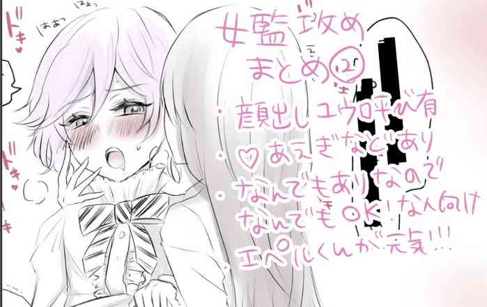 [Umino] Onna Kantoku-Sei-Zeme Matome (Kan ♀ Epe Chuushin) cover