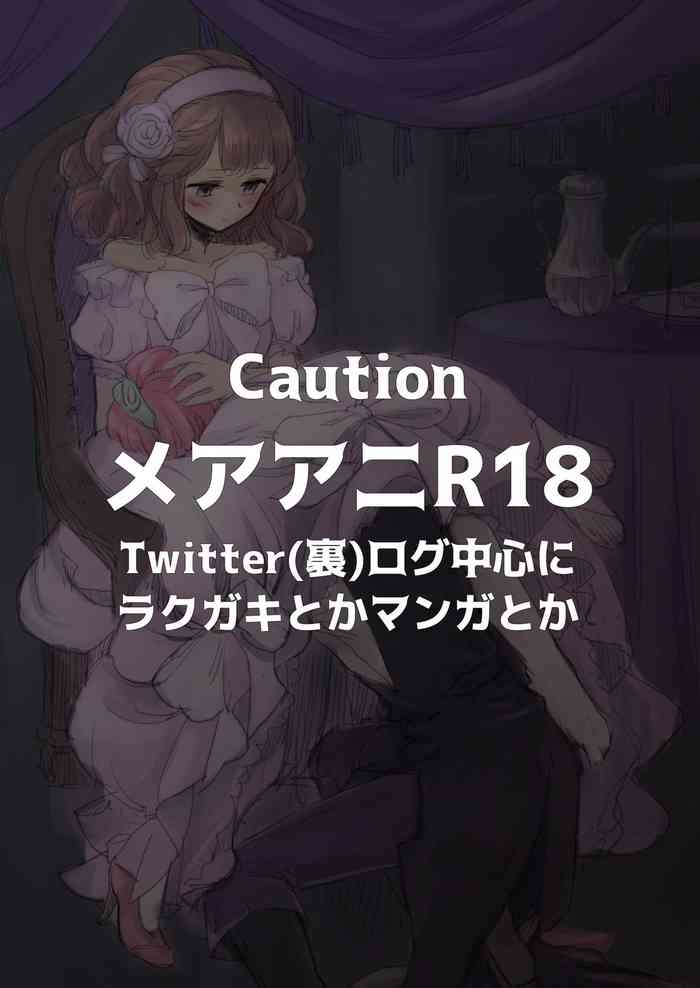 [Momose Koa] Meaani R18 Rogu ①