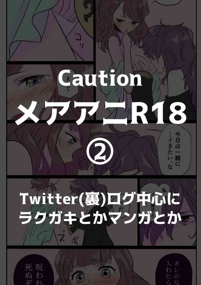 [Momose Koa] Meaani R18 Rogu ②