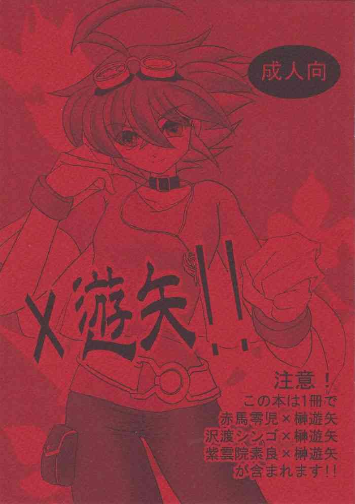 [Planetary (Hoshiduki Akira)] x Yuuya!! (Yu-Gi-Oh! ARC-V) [2015-08-15]