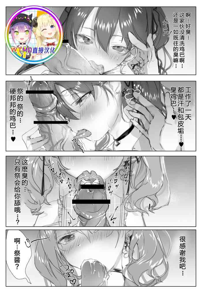 Matsuri No Esa Wa Chinkasu Dayo [Chinese] [WTM直接汉化] cover