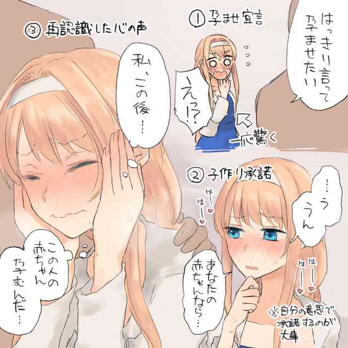 [kooky] Icha Love Sex shita Ue de Shiawase na Katei o Kizukitai (Sword Art Online)