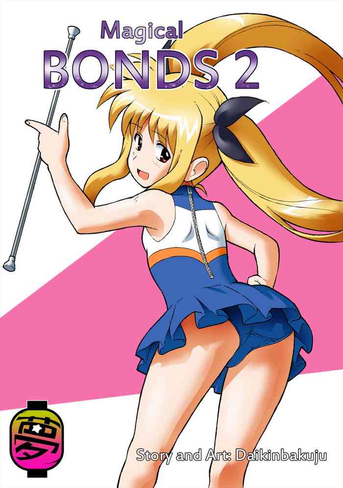 [Yumekakiya (Daikinbakuju)] Magical Bonds2 (Mahou Shoujo Lyrical Nanoha) [English, Japanese]