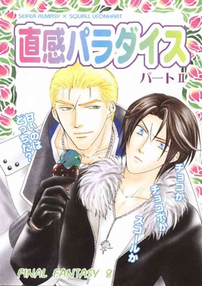 (SC7) [Baramu Boys (Aozora Aoi)] Chokkan Paradise Part II (Final Fantasy VIII)