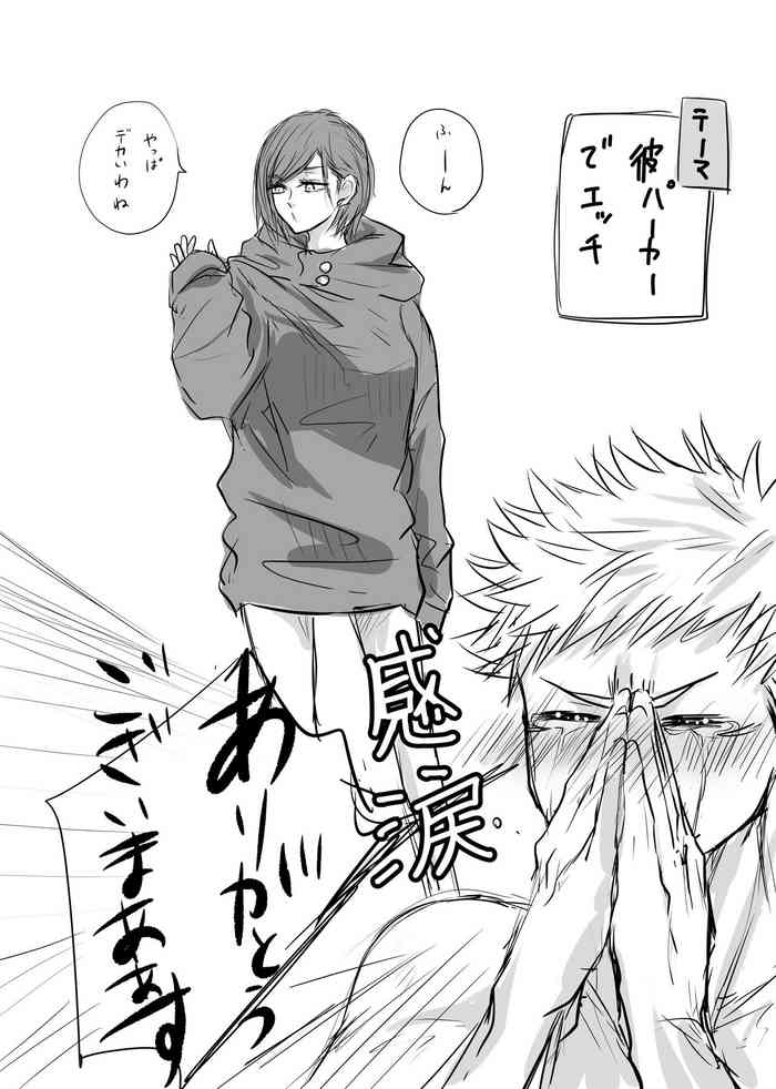 [Yamato] Kare Parka (Jujutsu Kaisen) cover