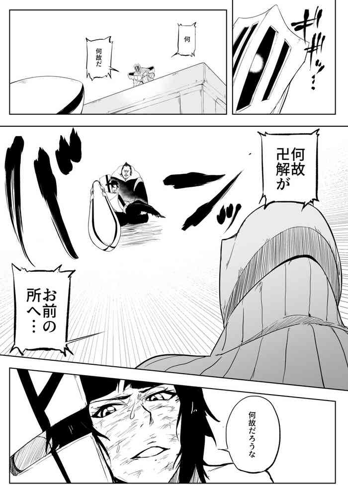 [No] Soifon vs BG9 (Bleach) cover