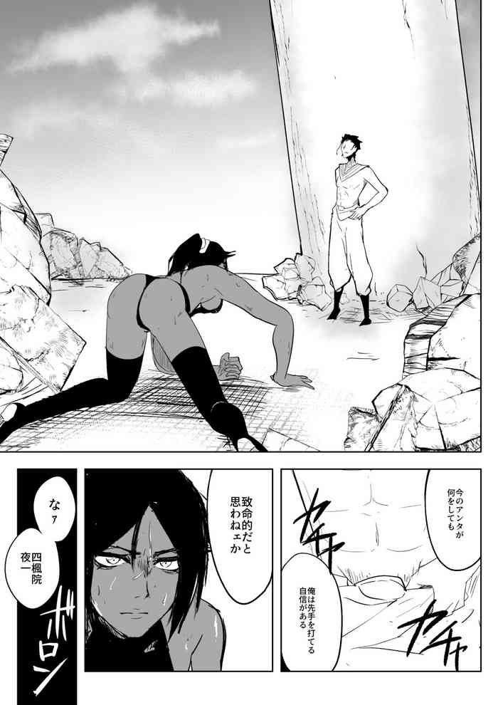 [No] Yoruichi vs Nakk Le Vaar (Bleach)