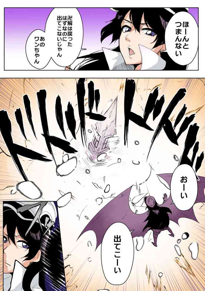 [No] Yoruichi vs Bambi-chan (Bleach) cover