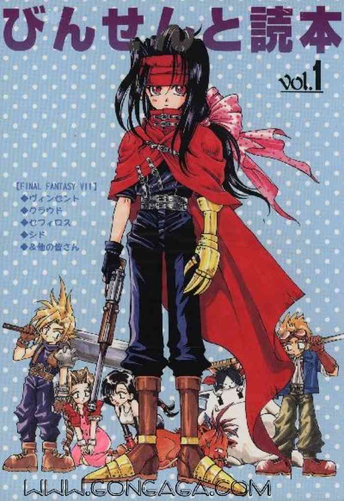 [Dr. Ochanomizu (Tokugawa Ranko)] Vincent Tokuhon vol. 1 (Final Fantasy VII)
