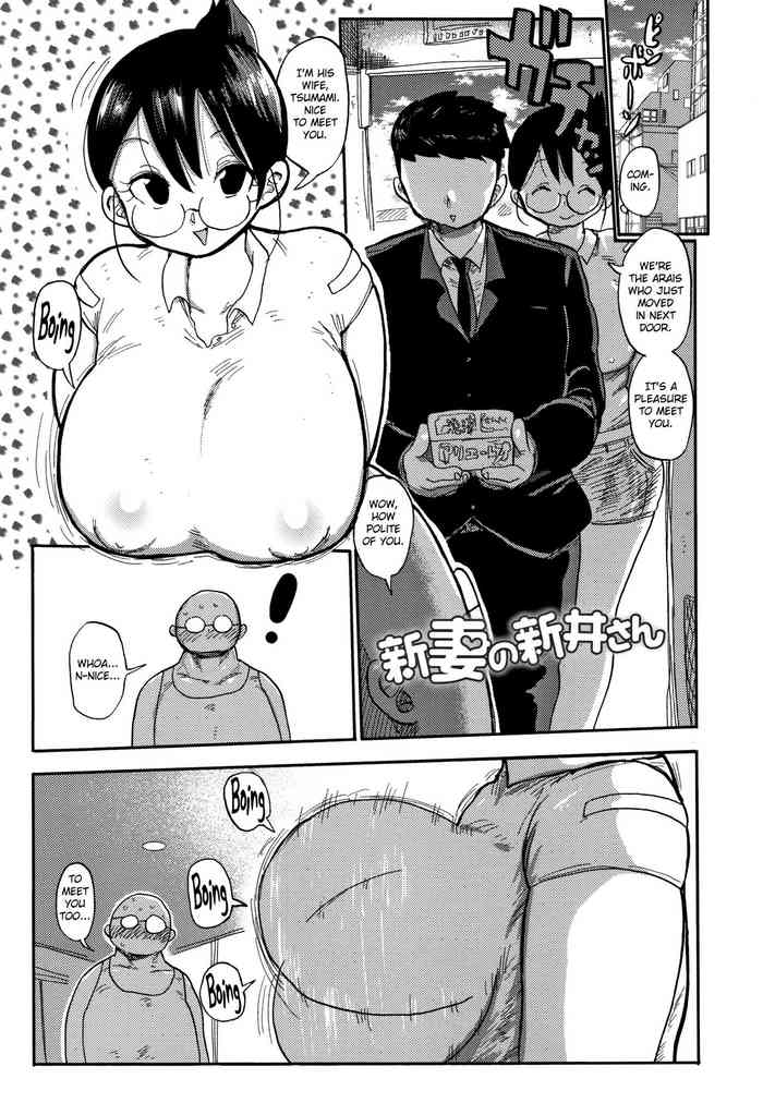 [Kiliu] Niizuma no Arai-San (Netorare Tsuma no Arai-san) [English] {Hennojin}