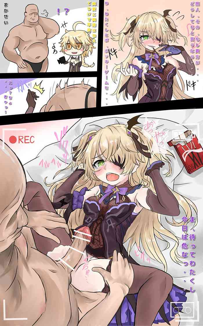 [Leogust] Fischl-chan to Pocky no Hi (Genshin Impact)