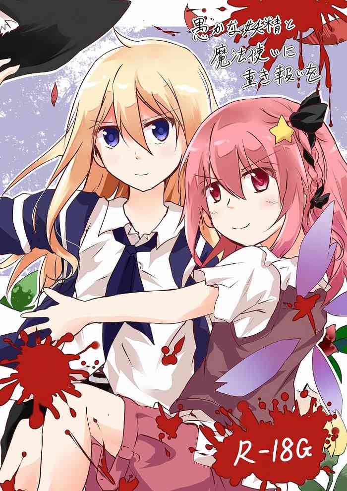 [Neko★Mina (Sendou Marin)] Oroka na Yousei to Mahoutsukai ni Omoki Mukui o [Digital]