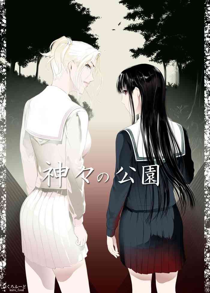 [Kuro Food] Kamigami no Kouen