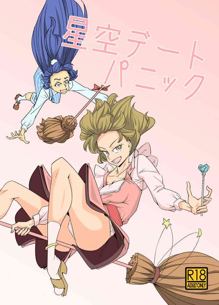 [Denki Wakusei (Sato to R)] Starry Sky Date Panic (Mahou Tsukai PreCure)