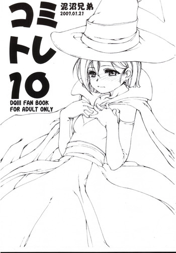 (CT9) [Doronuma Kyoudai (Mr.Lostman, RED-RUM)] Comitore 10 (Dragon Quest III)