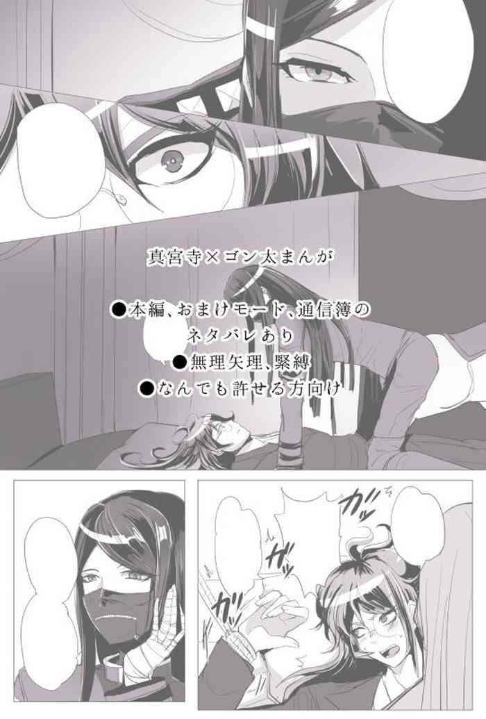 [coolrose] ShinGoku (New Danganronpa V3)
