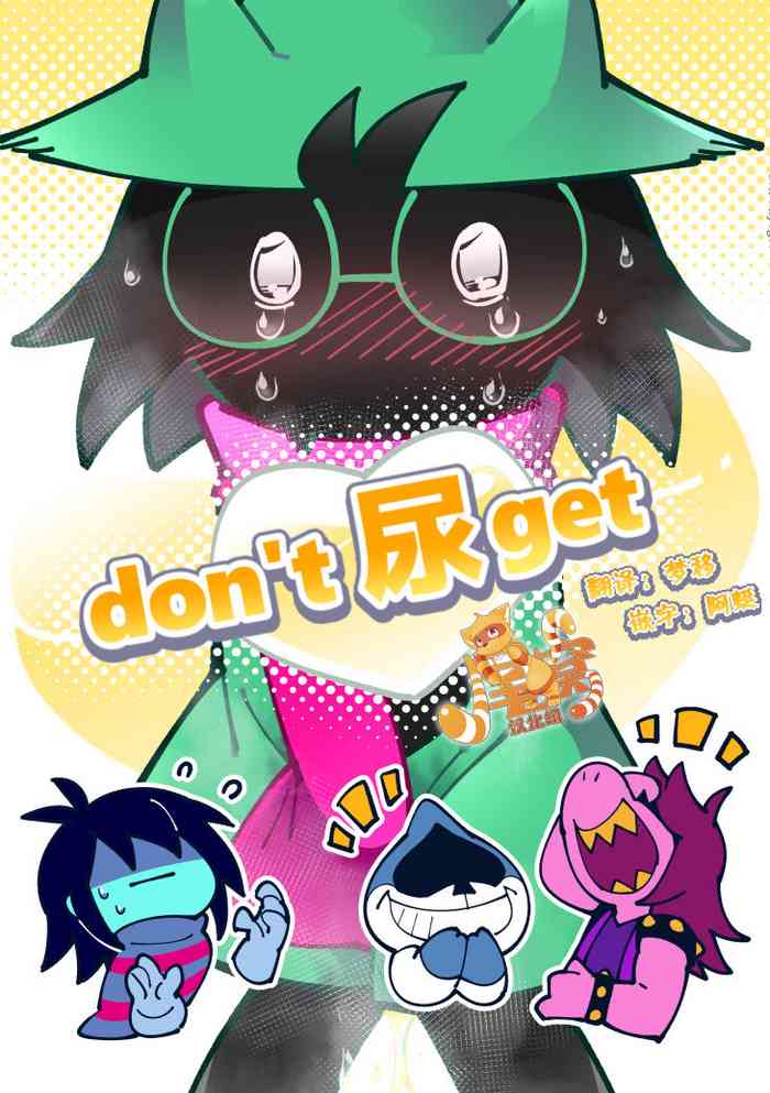 (UNLIMITED EX 2) [Tanpopo Cha (Suzumusi)] don't Nyou get (Deltarune) [Chinese] [尾窝汉化组]