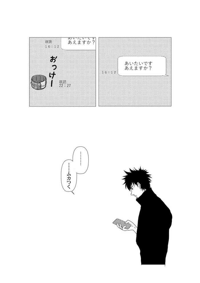 [KV4468] Sensei Wa Hidoi.