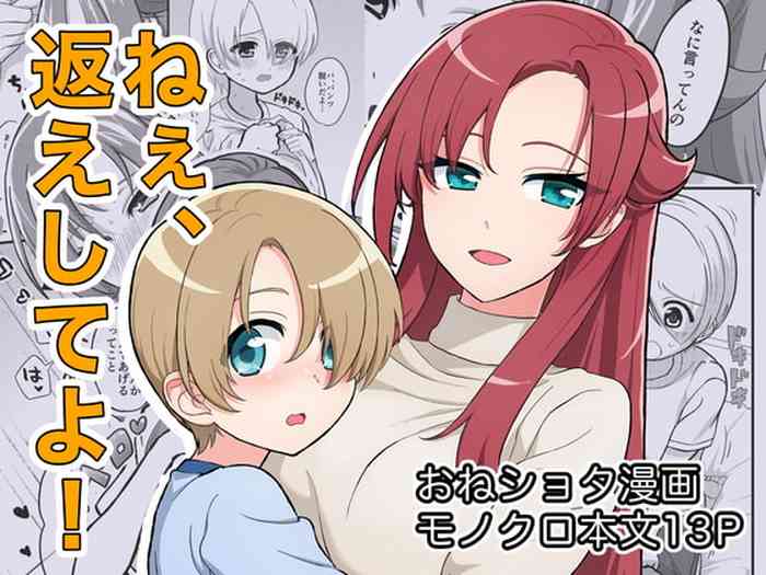[GOROTTO BEAR (Yamamori)] Nee, Kaeshite yo!