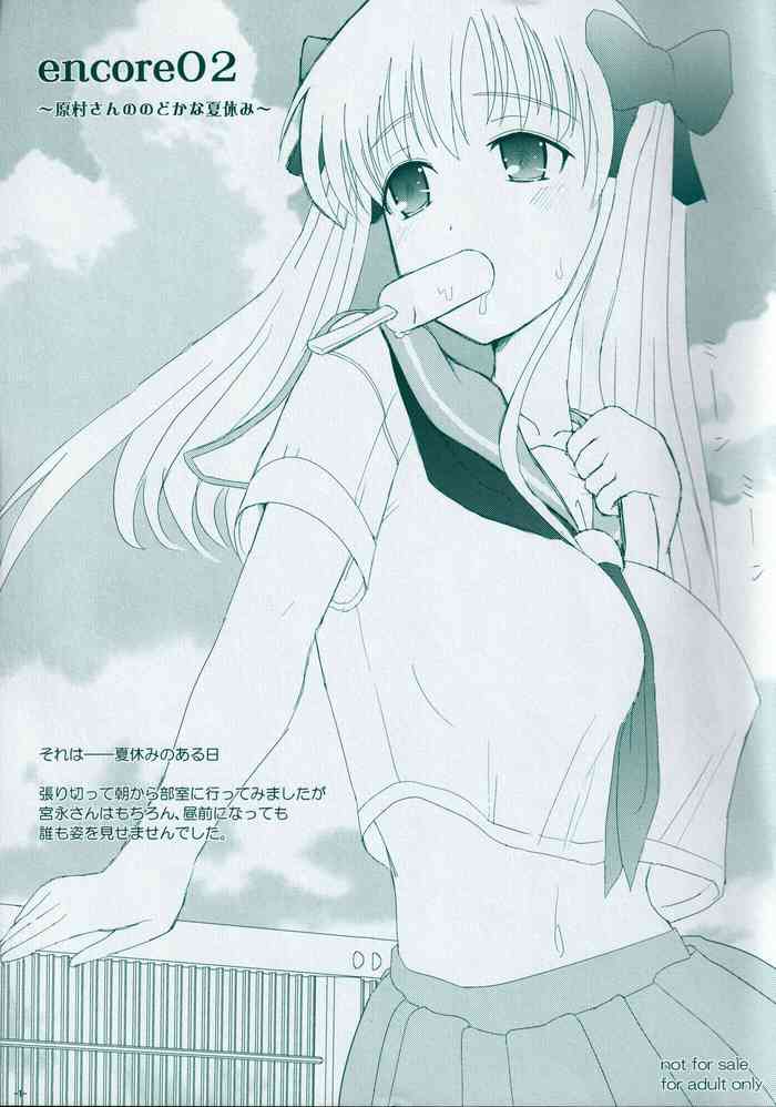 (C76) [Arcana Club (rude)] encore02 ~ Haramura-san no Nodokana Natsu Yasumi ~ (Saki)
