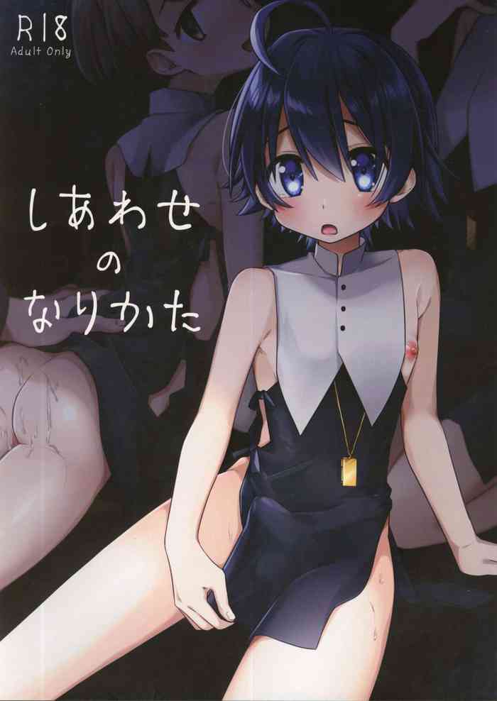 (ShotaFes 6) [PORYGON137 (Hidari Pory5n)] Shiawase no Narikata